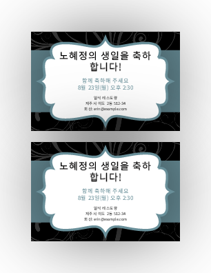 생일|파티 초대장(파란색 리본 디자인) 생일|파티 초대장(파란색 리본 디자인)